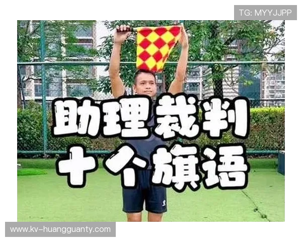 先触球就能免责？解析足球规则中的“合法接触”与犯规边界