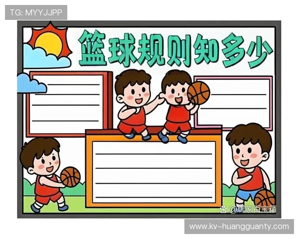 篮球中的持球规则到底是啥？帮你弄懂这关键的规则概念
