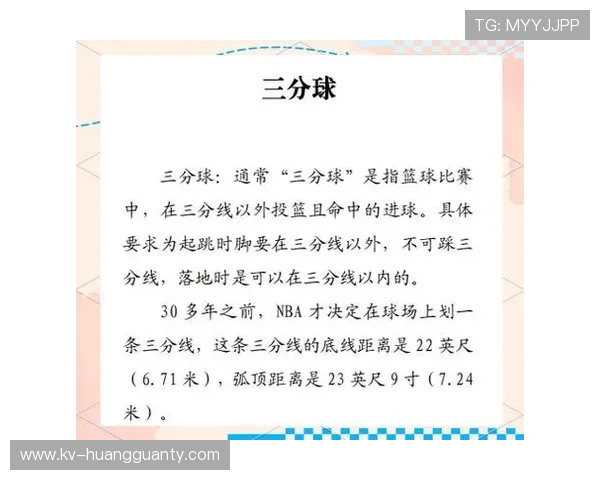 篮球比赛中控球权定义是什么？规则深度解析